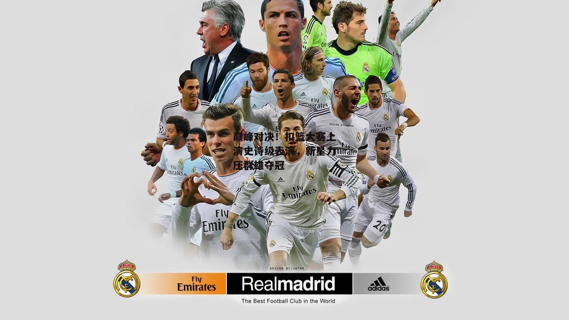 巅峰对决<a href=