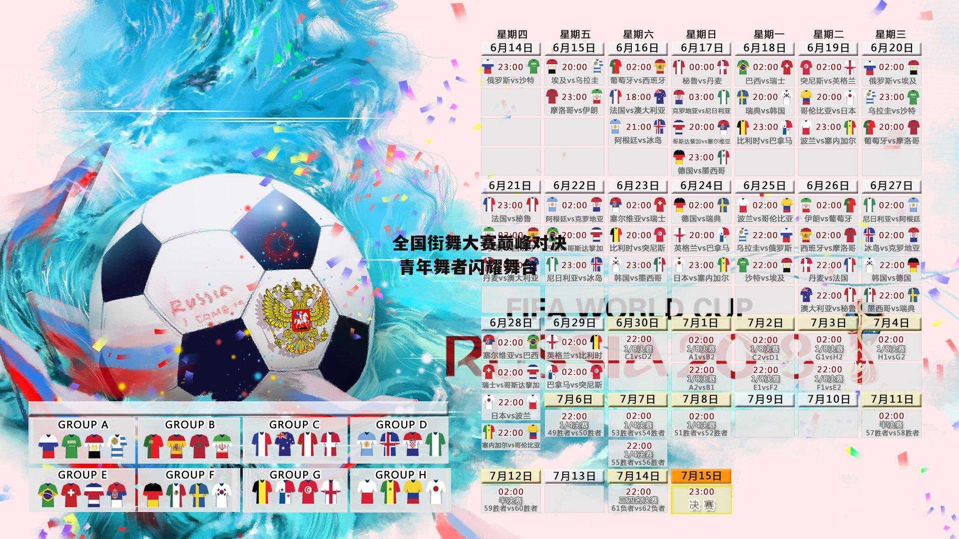 全国街舞大赛巅峰对决 青年舞者闪耀舞台