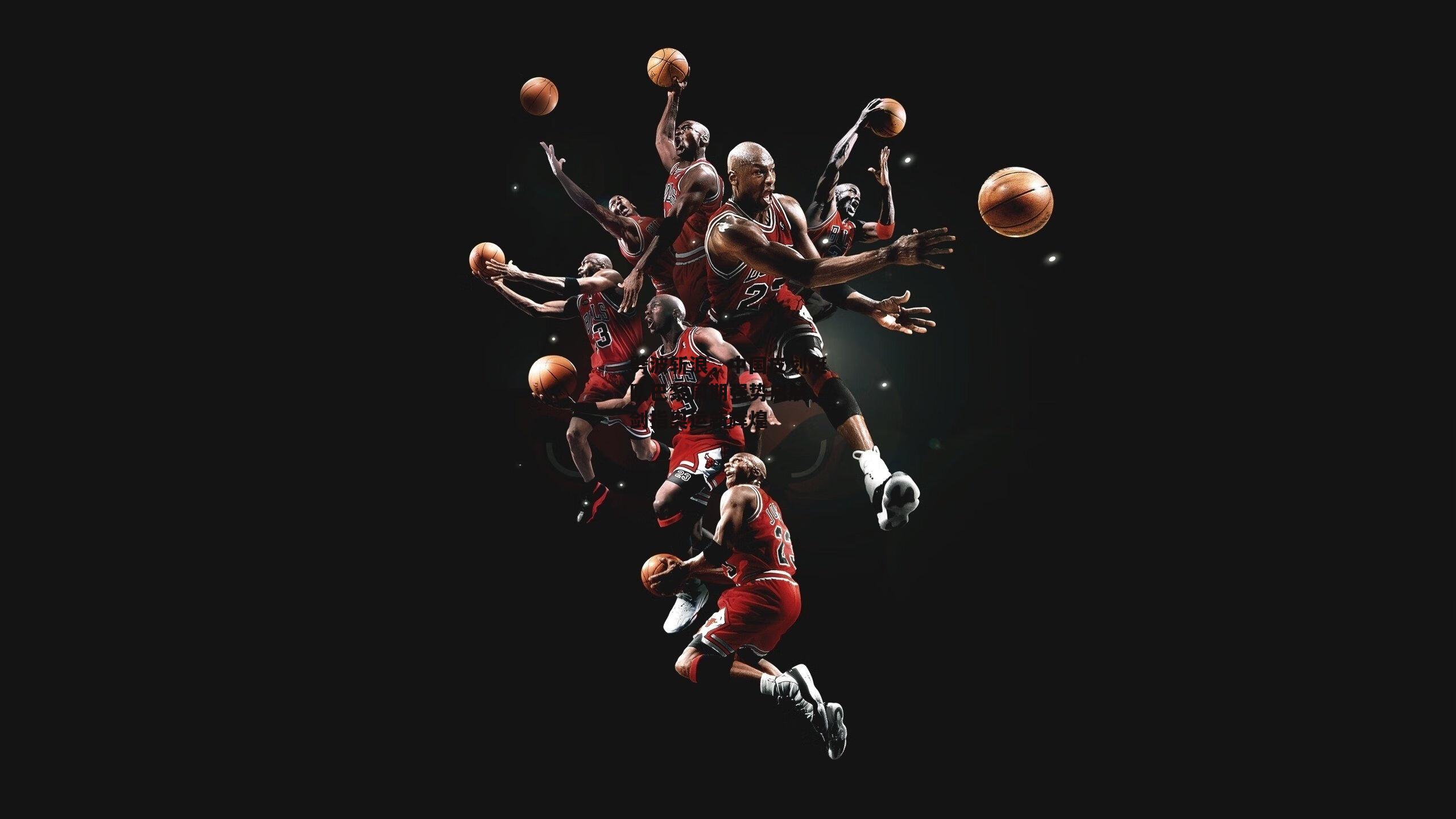 劈波斩浪，中国皮划艇队巴黎周期强势启航，剑指奥运新辉煌-乐竞平台